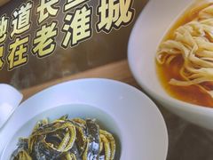 -老淮城·长鱼面(河下古镇店)