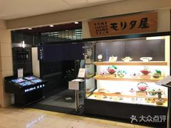 -モリタ屋(JR京都伊势丹店)
