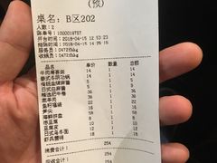 账单-伏虎日式火锅(正翔国际北京华联店)
