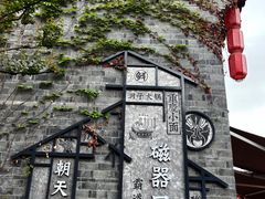 -磁器口古镇
