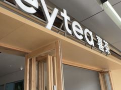 -喜茶(东莞厚街万达店)