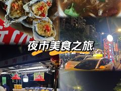 -海大南门夜市(海富街店)