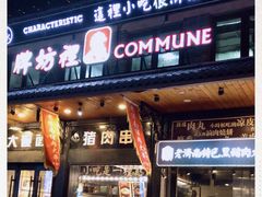 -老牌坊鲁菜名店(宽厚里店)