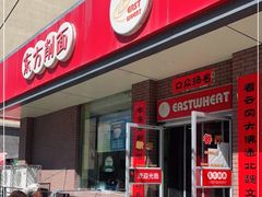 门面-东方削面(迎泽街店)