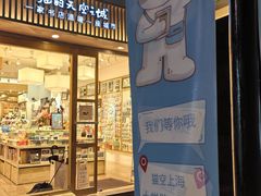 -猫的天空之城概念书店(大学路店)