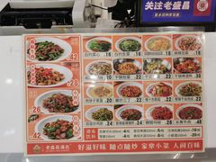 -老盛昌(胶州店)