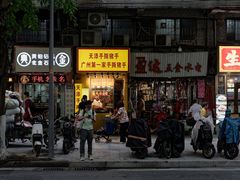 -天添手撕猪手(德政中路店)