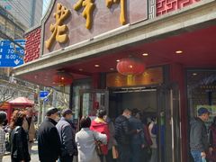 -老半斋(福州路店)