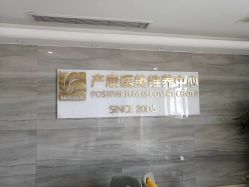 -玛丽亚妇产医院产后修复·医美产康中心
