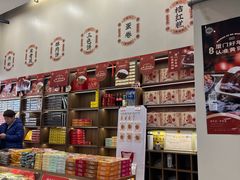 -黄则和花生汤(中山路店)