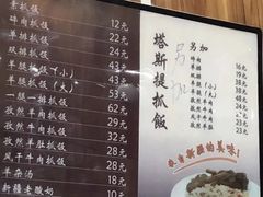 -塔斯提抓饭(东城汇店)