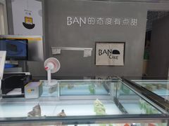 -BanCake·法式千层·拿破仑專門店