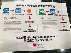 -国药中服免税(北京坊店)