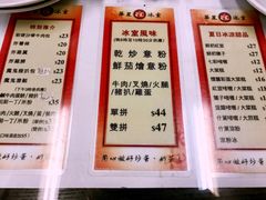 菜单-华星冰室(湾仔店)