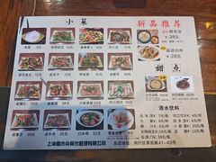 -蜀南面馆(莘沥路)