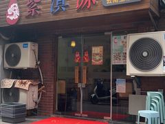 -紫滇源云南生态菜(丹凤街店)