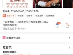 -盆满钵满·国家非遗传承(云台店)