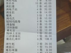 账单-老姑砂锅·烧烤天津菜(体北道店)