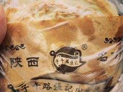 -子午路张记肉夹馍(翠华路店)