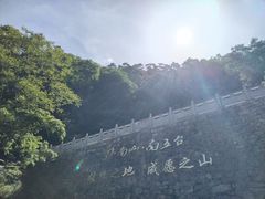 -终南山南五台景区