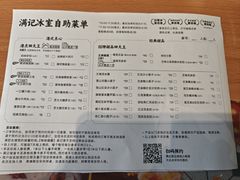 -满记甜品(正方京城店)