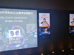 放映厅-银兴国际影城(光谷时尚城店)