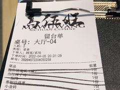 -馬伍旺川菜(江北虹悦城店)