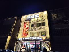 -钱锋炭缸烧烤(南湖大路总店)