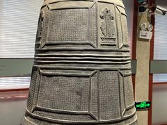 -大钟寺古钟博物馆