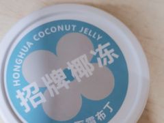-红花点心局(护国寺店)