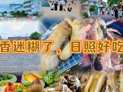 -醉御香渔家园(临沂路与大连路店)