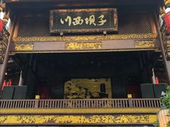 门面-川西坝子火锅(金沙1.0直营店)