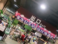 -旺豪阳光超市(友谊阳光城店)