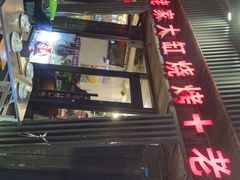 -姥姥家大缸烧烤(台东店)