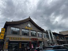 -老绥元烧麦·家常菜(大召店)