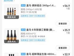 -盒马鲜生(顺义店)