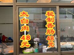 门面-盘飧市(春熙路店)
