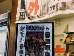 门面-乐乐姐超级土豆(中关村5号店)