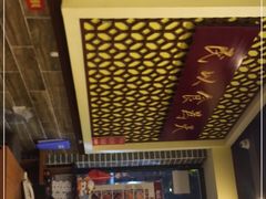 -赵记传承·中国甜品(福州总店)