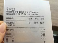 -CoCo都可(中联广场店)