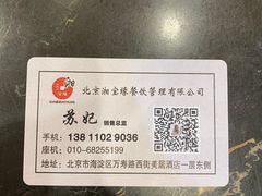 -湘寶缘(育英中学店)