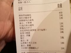 账单-杏花堂·山西菜馆(晋中万达店)