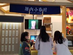 -厝内小眷村(合肥华府骏苑店)