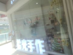 -拾光陶吧