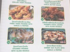 菜单-自然餐厅(Phuket)