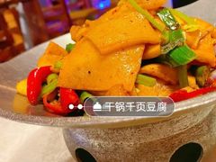千页豆腐-乾园(天河城店)