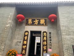 -碧江金楼