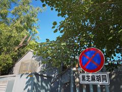 -VOYAGE COFFEE(北锣鼓巷店)