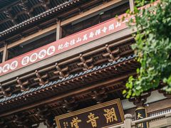 -径山寺