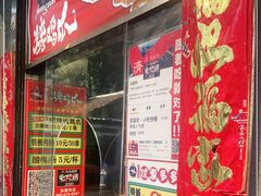 -芙蓉泉·烤鸡爪(芙蓉街店)